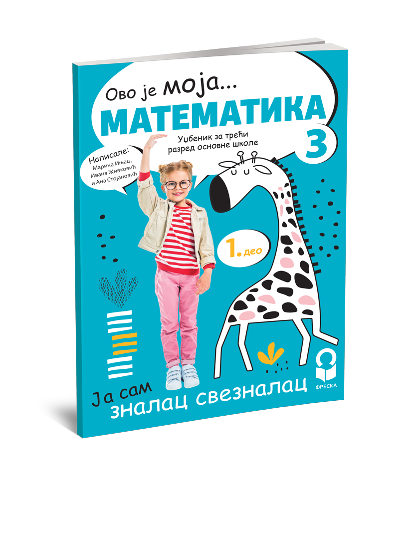 Freska_Matematika-3_3D-korice_I-deo_2025_NOVO