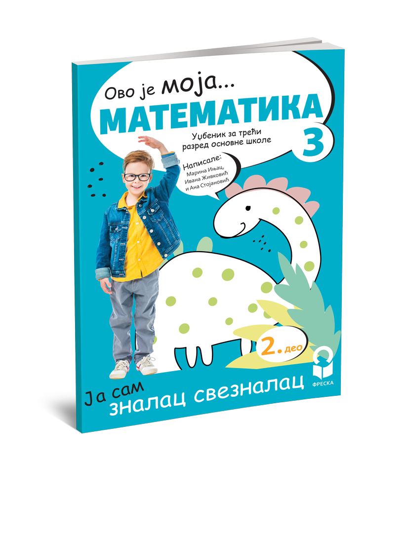 Freska_Matematika-3_3D-korice_II-deo_2025_NOVO