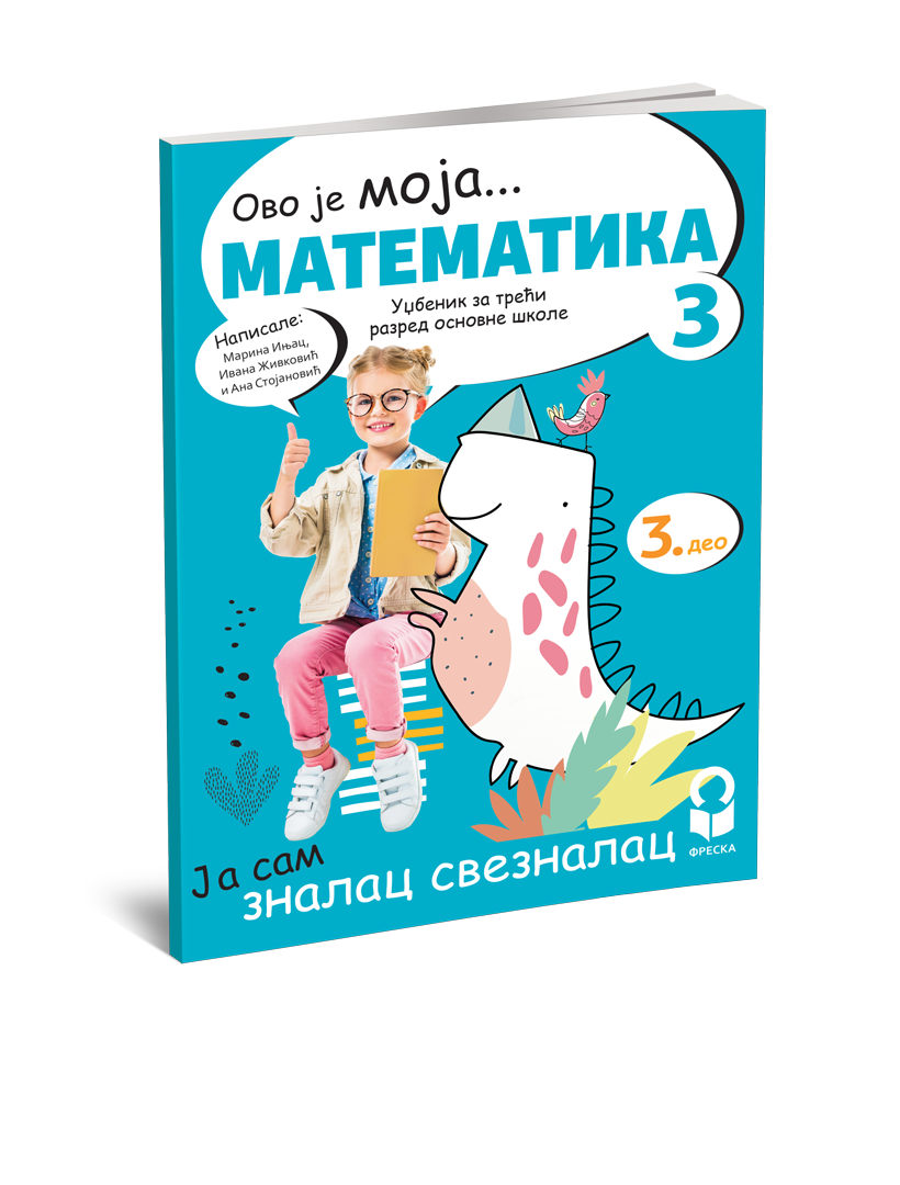 Freska_Matematika-3_3D-korice_III-deo_2025_NOVO