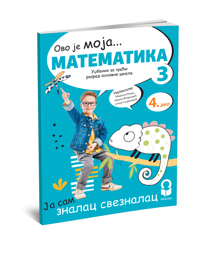 Freska_Matematika-3_3D-korice_IV-deo_2025_NOVO
