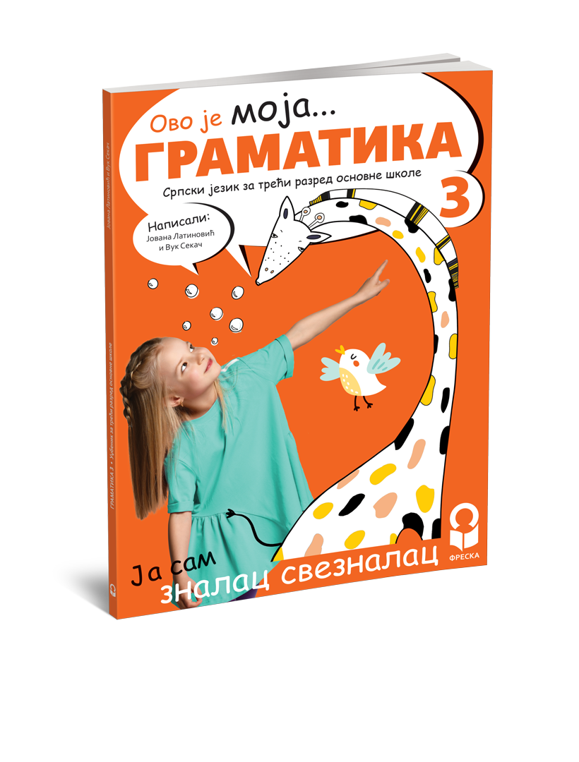 Srpski-3_Gramatika_3D-korice_NOVO_2025
