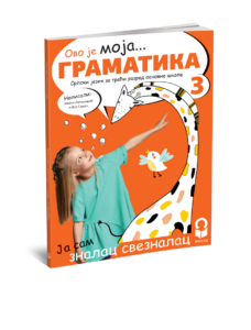 gramatika za srpski jezik 3 freska