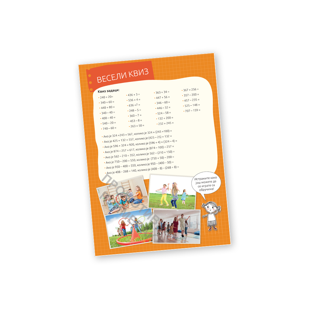 Freska_Matematika-3_II-deo_dodatak-1_Promotivni