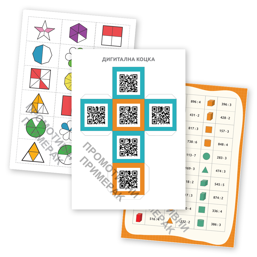 Freska_Matematika-3_IV-deo_dodatak-1-3_Promotivni