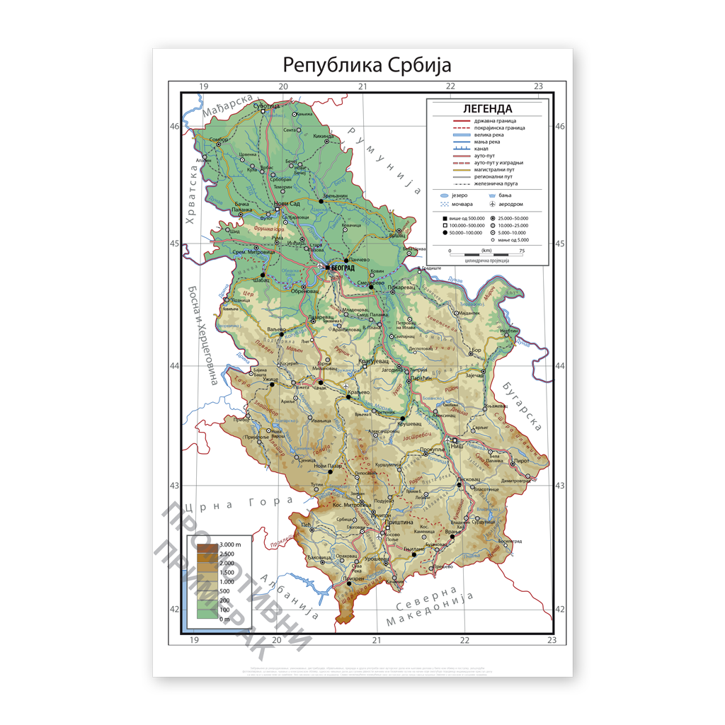 Freska_PID-3_Udzbenik_revizija_dodatak-A3_Promotivni