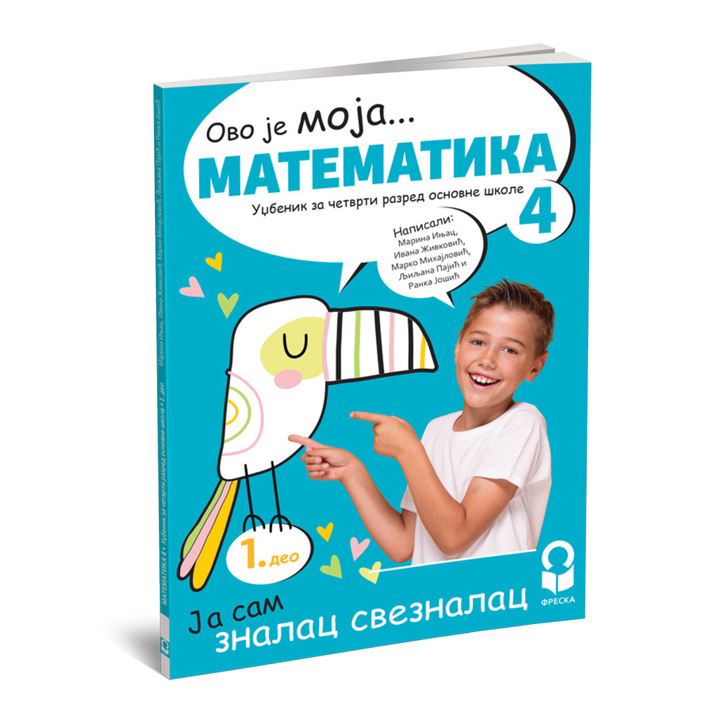 Freska_Matematika-4_1-deo_3D_korice_NOVO_2025-26