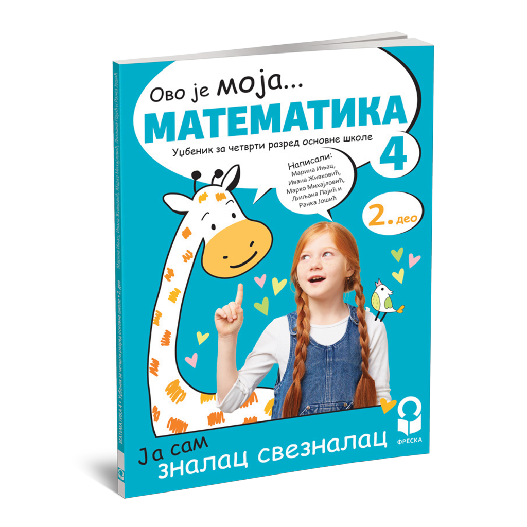 Freska_Matematika-4_2-deo_3D_korice_NOVO_2025-26