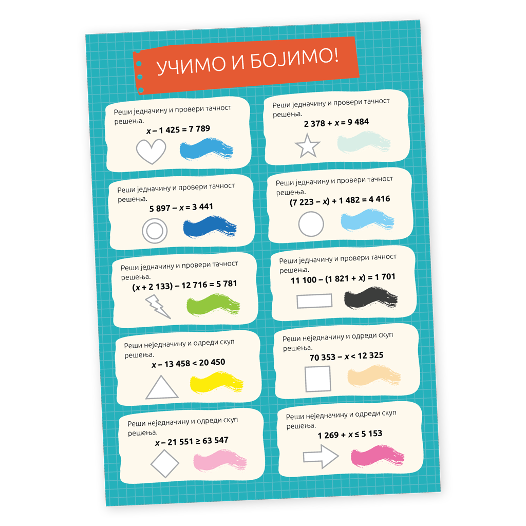Freska_Matematika-4_II-deo_dodatak-2_195x275