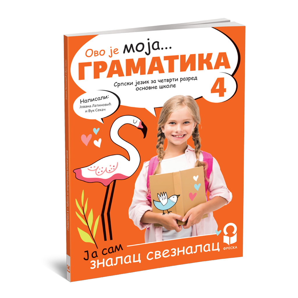 Freska_Srpski-jezik-4_Gramatika_3D-korica